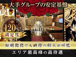 体入掲載Pub Club JITTERBAの画像