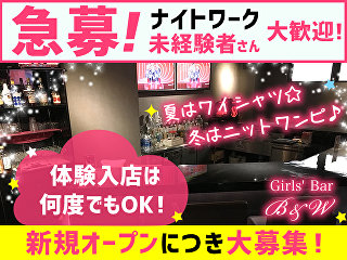 Girl's Bar B&W 錦糸町店