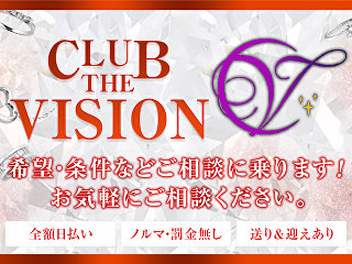 CLUB THE VISION