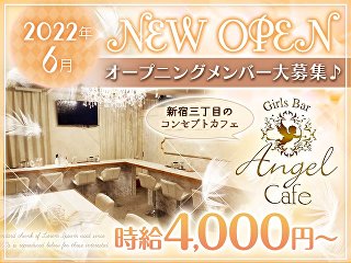 コンセプトカフェ　Angel Cafe