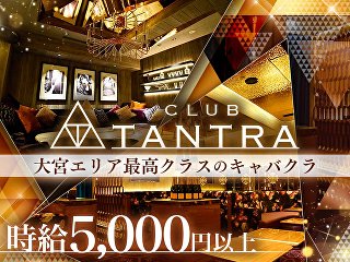 体入掲載CLUB　TANTRAの画像