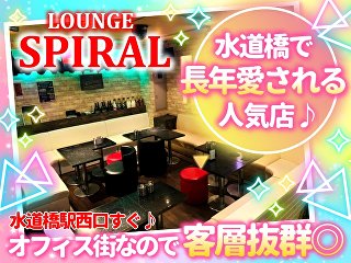 体入掲載LOUNGE SPIRALの画像