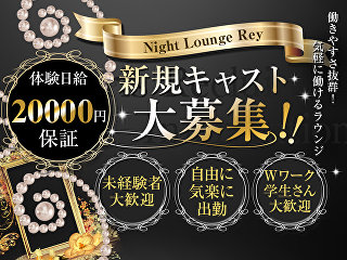 体入掲載Night Lounge Reyの画像