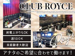 体入掲載CLUB ROYCEの画像