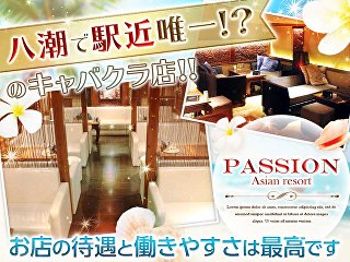 体入掲載亜細亜地上楽園 PASSIONの画像