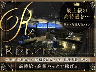 体入掲載Club REVELの画像