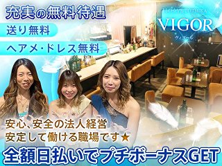 体入掲載I☆TOTSUKA SNACK VIGORの画像