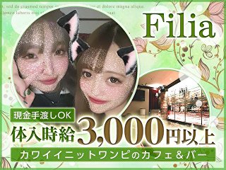 体入掲載Cafe&Bar Filiaの画像