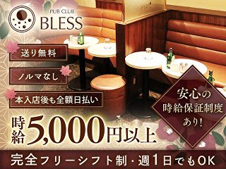 体入掲載Club BLeSSの画像