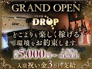 体入掲載Club DROPの画像