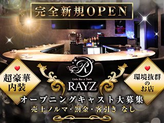 体入掲載Girls Bar RAYZの画像