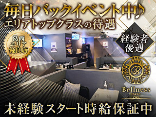 体入掲載CLUB Bellnessの画像