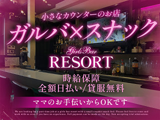 体入掲載RESORTの画像