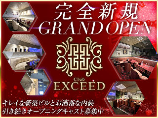 体入掲載club EXCEEDの画像