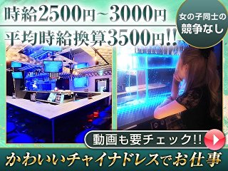 体入掲載Girls Bar ALBANの画像