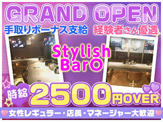 体入掲載Stylish Bar Oの画像