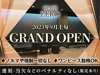 体入掲載CLUB ZEROの画像