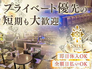 体入掲載SHINEの画像