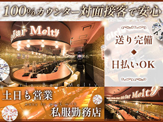 体入掲載Girls Bar Meltyの画像