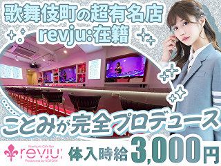 体入掲載Girl’s BAR revju:の画像