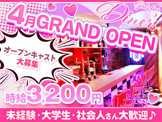 体入掲載Girl’s bar DINER’Sの画像