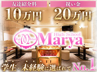 体入掲載High School Maryaの画像