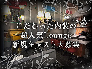 体入掲載Lounge 風凛の画像