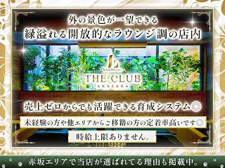 体入掲載THE CLUB　AKASAKAの画像