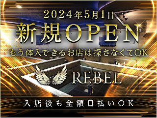 体入掲載CLUB REBELの画像