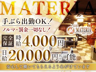 体入掲載Club MATERIAの画像