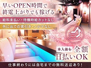 体入掲載Girls Bar KGCの画像