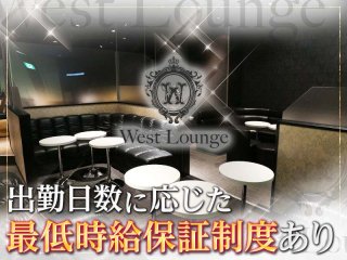 West Lounge