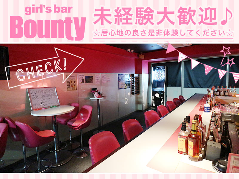 Girl S Bar Bounty ボンティー 三軒茶屋の求人情報 キャバクラ求人 バイトなら体入ドットコム