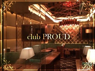 体入掲載club PROUDの画像