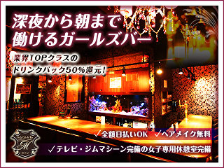 Girl’s Cafe＆Bar MYU