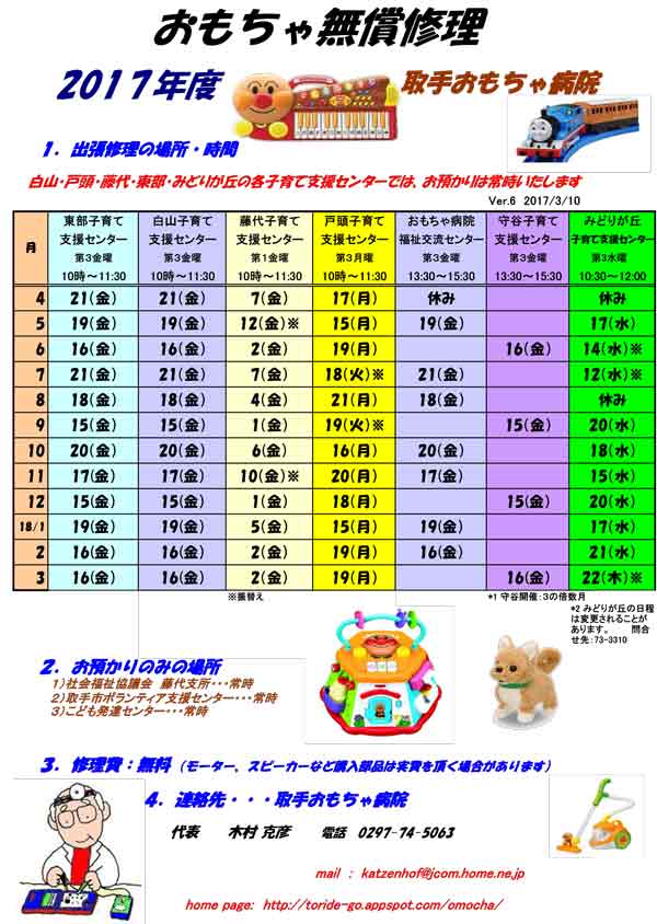 2017年度スケジュール