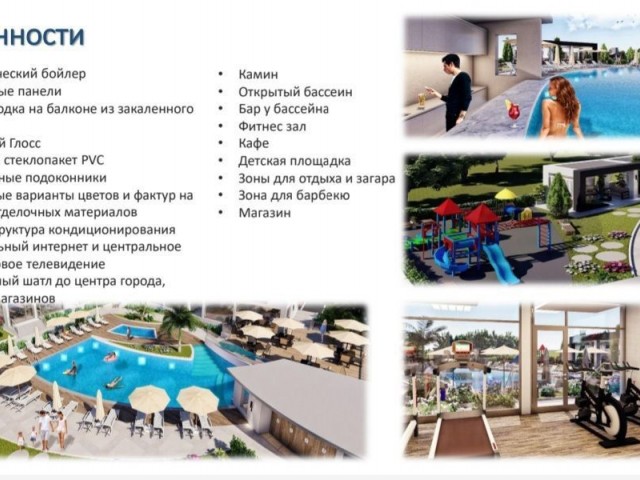 In Iskele - Bahçeler, in a complex with a pool, 700 meters from the sea, twin villas with 3+1 rooms, 178 square meters, are for sale. We can speak Turkish, English and Russian.