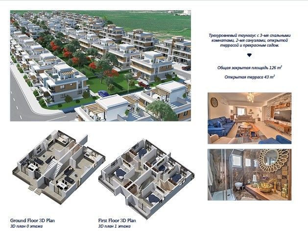 Горячее предложение. Таунхаус 3+1, Royal Sun Elite, Long Beach.