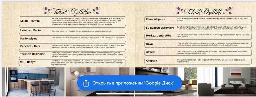 Великолепные квартиры 2 + 1 на продажу и готовые к заселению триплексные резиденции в оливковой роще в комплексе с бассейном. ** 