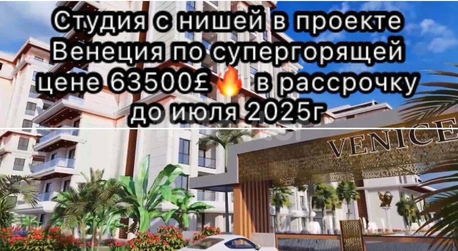 🔥🔥🔥 студия с нищей в Венеции, Лонг бич в рассрочку до Июля 2025