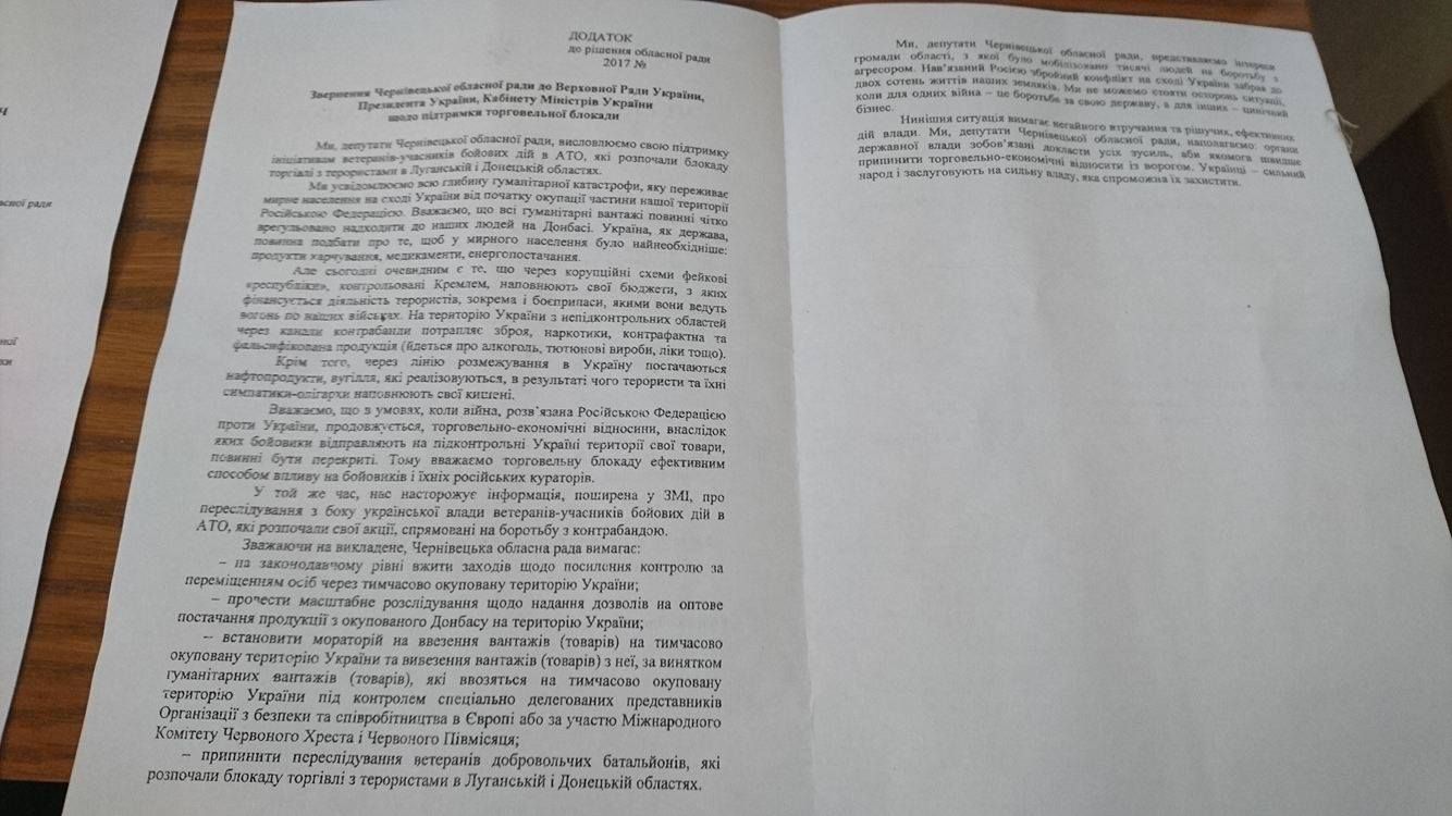 Джерело фото: http://bukpravda.cv.ua Джерело фото: http://bukpravda.cv.ua
