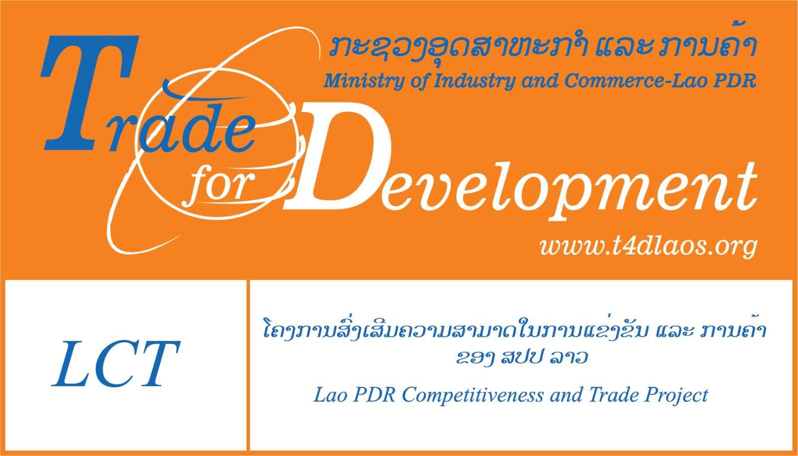 MINISTRY OF INDUSTRY AND COMMERCE (NATIONAL IMPLEMENTATION UNIT)