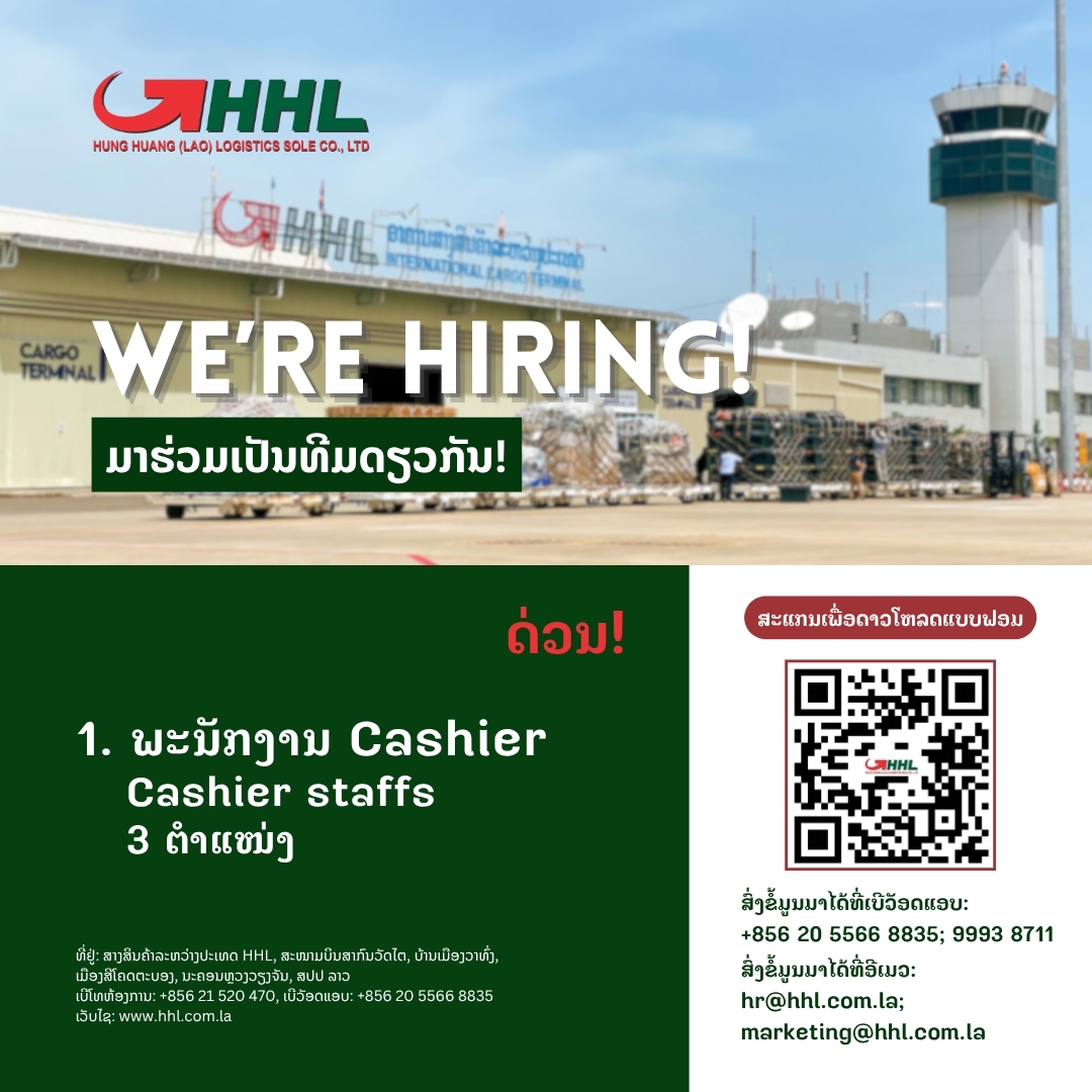 1. ພະນັກງານ Cashier
