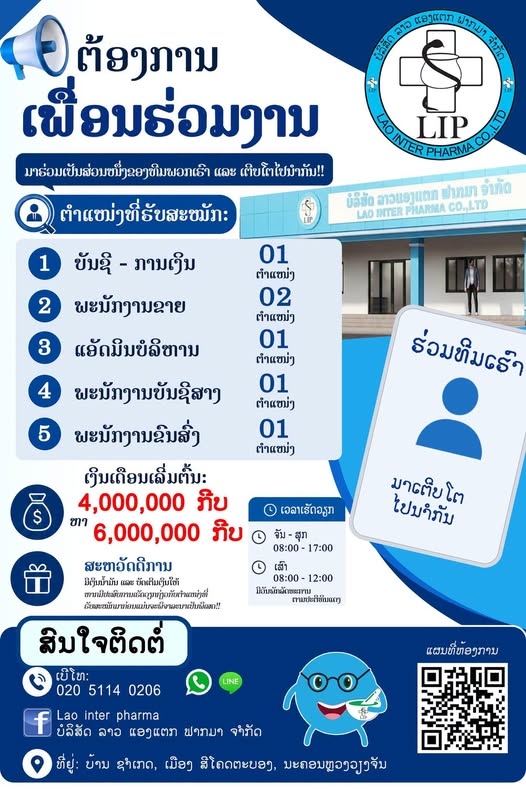 ບັນຊີ - ການເງິນ