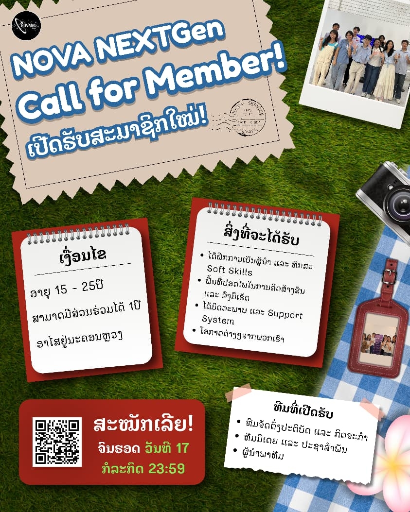 ທີມຈັດຕັ້ງປະຕິບັດ ເເລະ ກິດຈະກຳ (Operation & Activity)