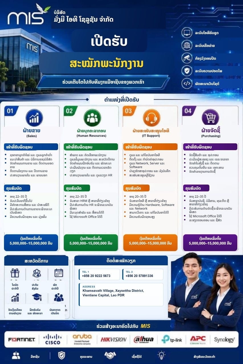 ຝ່າຍ ຂາຍ ( Sales )