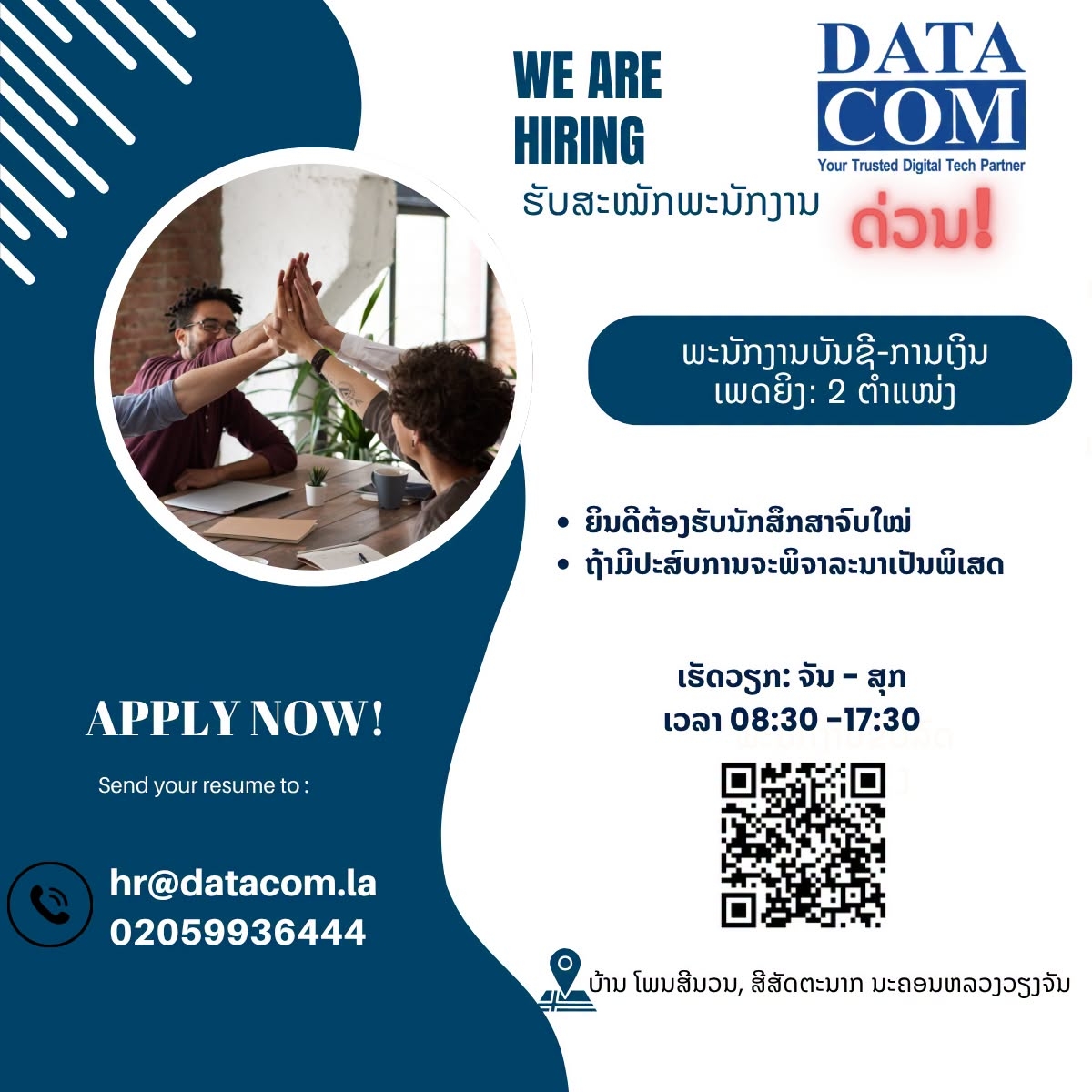 ພະນັກງານບັນຊີ-ການເງິນ (ເພດຍິງ)