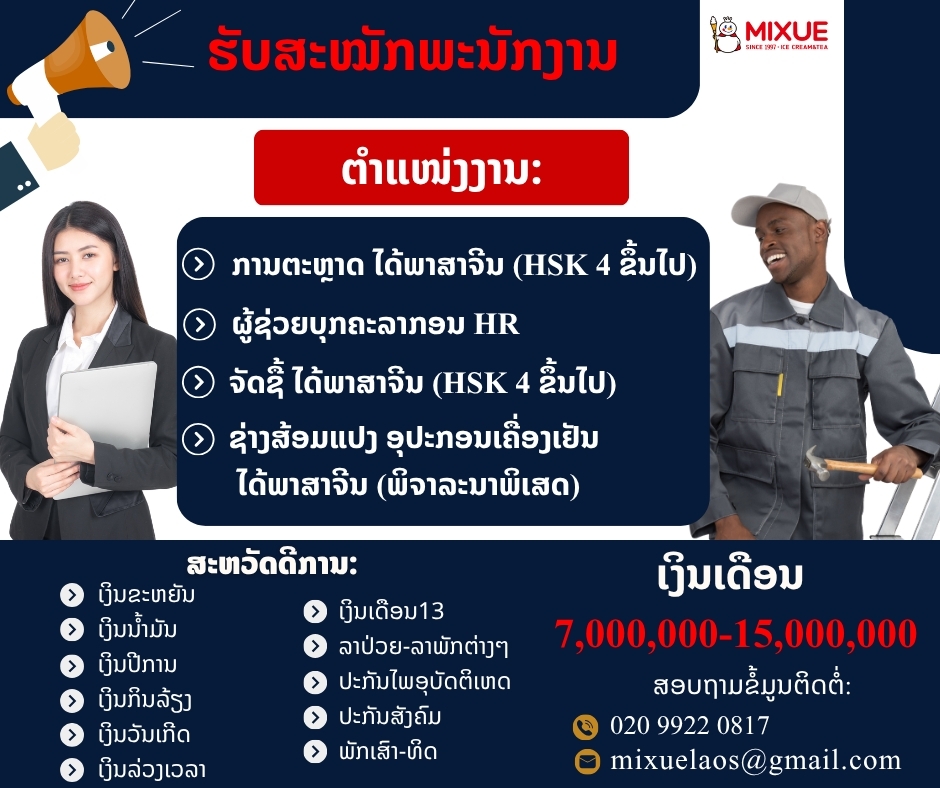 ການຕະຫຼາດ ໄດ້ພາສາຈີນ (HSK 4 ຂຶ້ນໄປ)