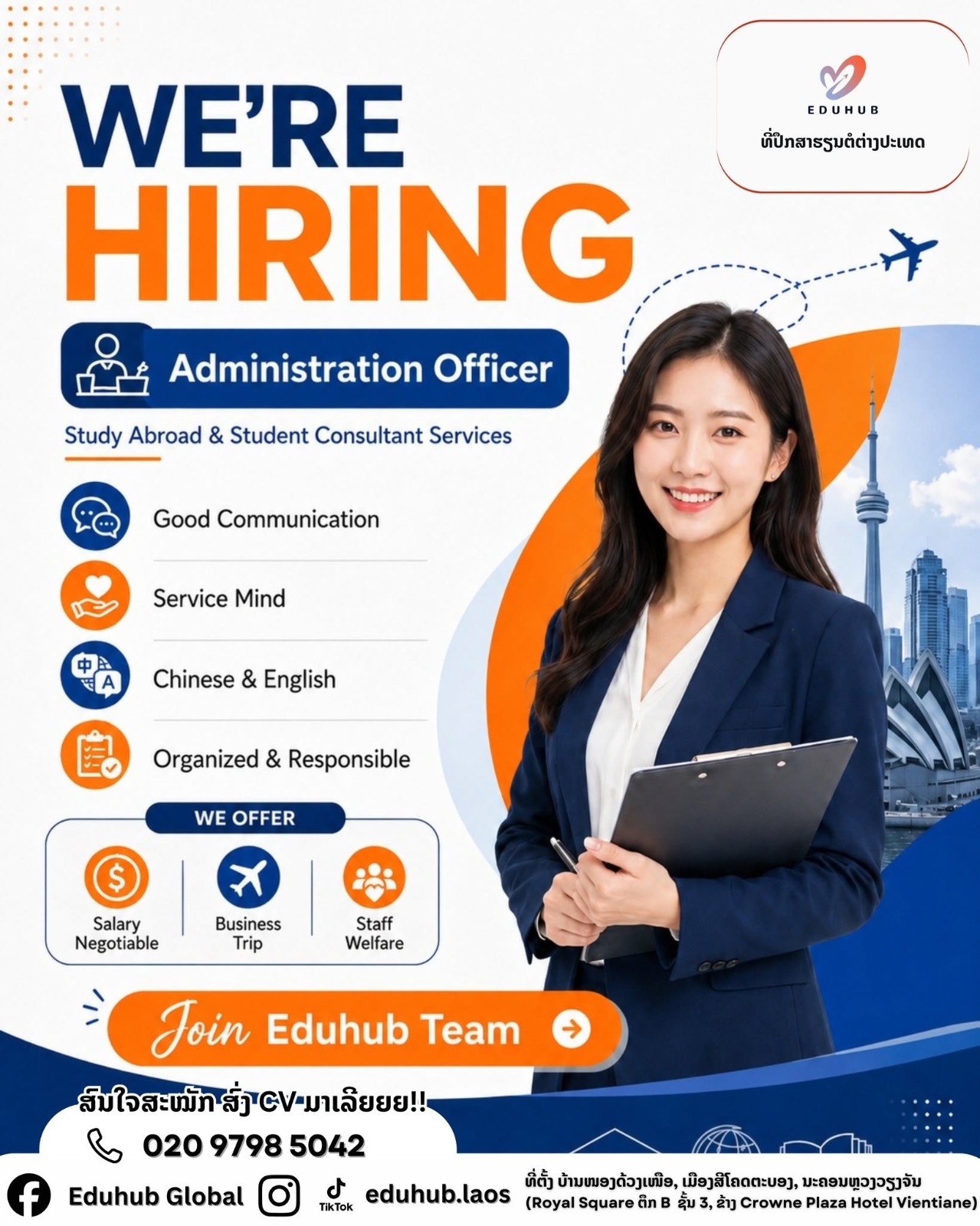 Administration Officer