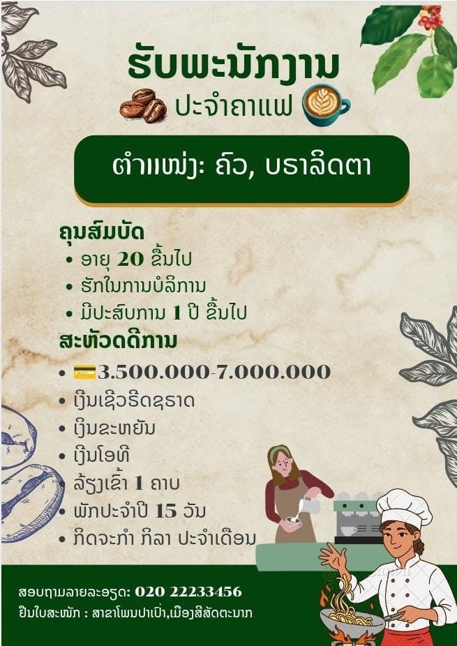 ຄົວ
